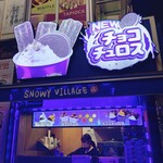 recommendations for スノーウィー ヴィレッジ フードトラック 新大久保1号店