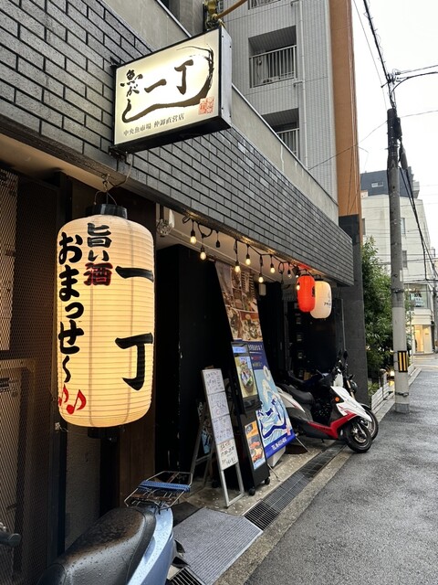 recommendations image for 一丁
