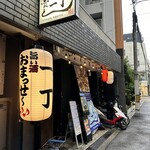 recommendations for 一丁