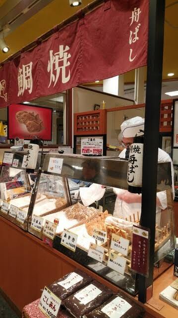 recommendations image for 鯛焼 舟ばし