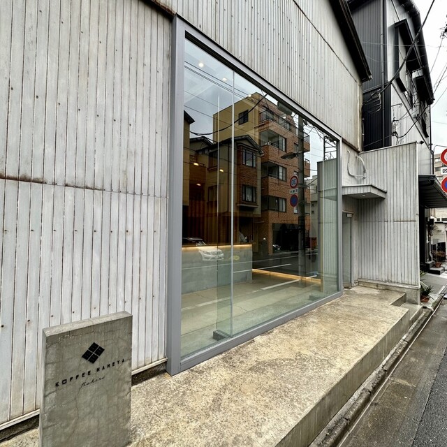 recommendations image for KOFFEE MAMEYA Kakeru