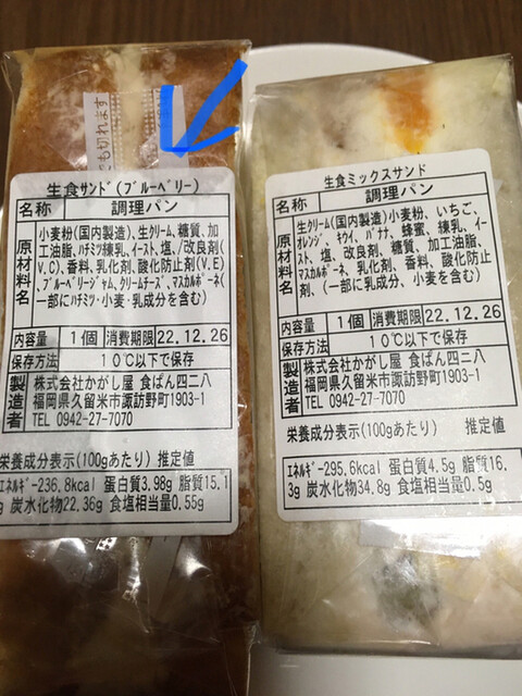 食ぱん 四二八 久留米すわの店的实拍高清图