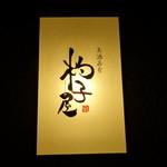 recommendations for 杓子屋