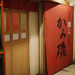 かみ磯 北第1ふ頭　札幌時計台店的实拍图