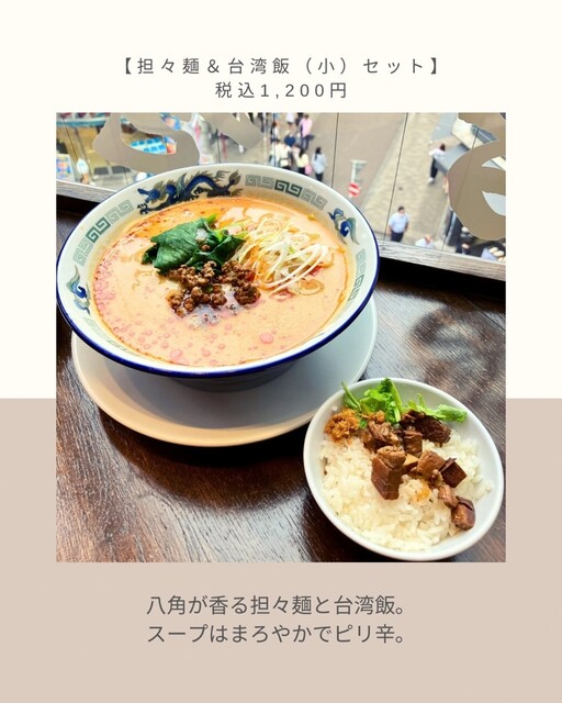青龍門 渋谷センター店的实拍高清图