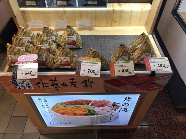 recommendations image for 空弁工房 T2店