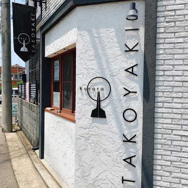 recommendations image for TAKOYAKI  kurara