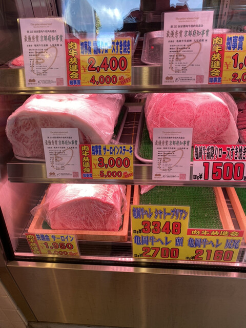 木曽精肉店的實拍高清圖