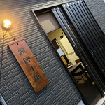 油山猟師小屋的实拍图