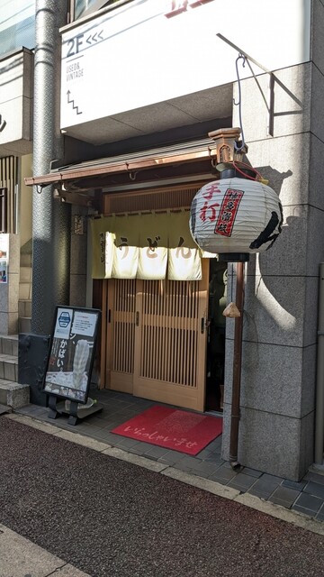 博多さぬきうどん 西通り大名店的實拍高清圖