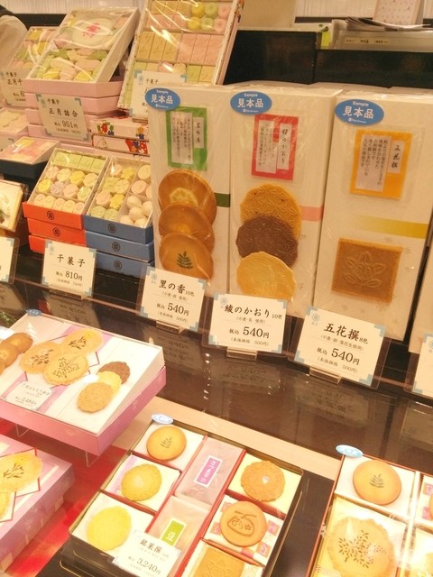 播彦 難波高島屋的实拍高清图