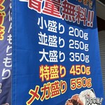 メガ盛り マンモス弁当 菅原店的实拍图