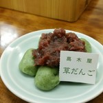 高木屋老舗的實拍圖