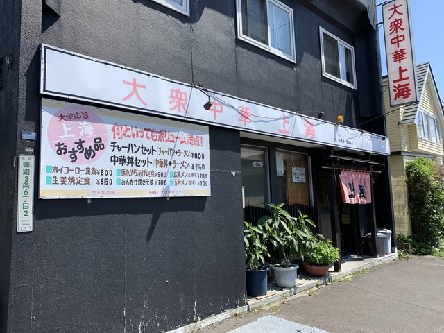 大衆中華 上海的实拍高清图
