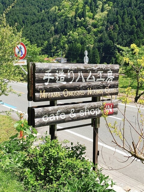 recommendations image for 美山おもしろ農民倶楽部