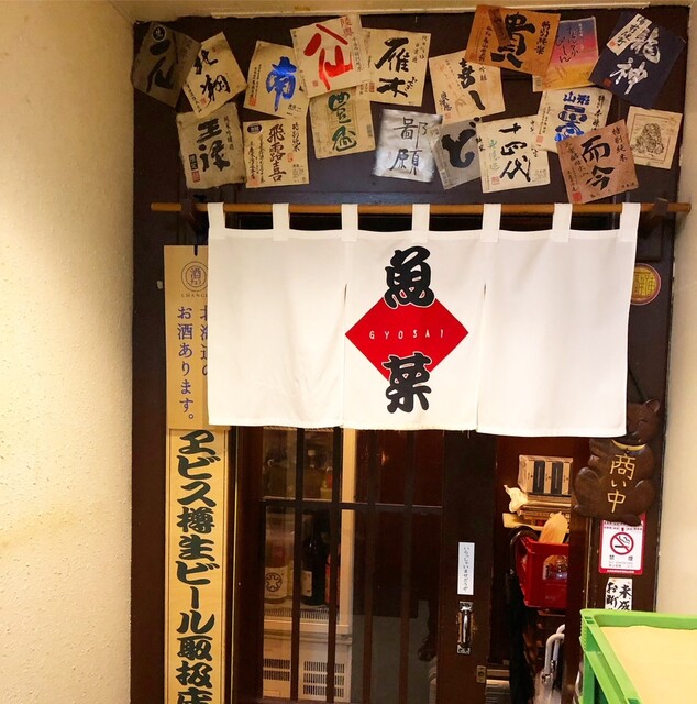 魚菜的实拍高清图