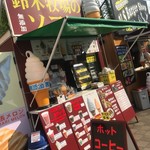 鈴木牧場の無添加ソフト的实拍图