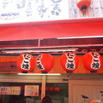 新世界 かんかん的實拍圖