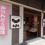 recommendations for かりんころん 浅草店