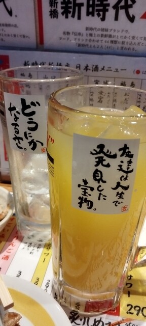 新時代 新橋店的實拍高清圖