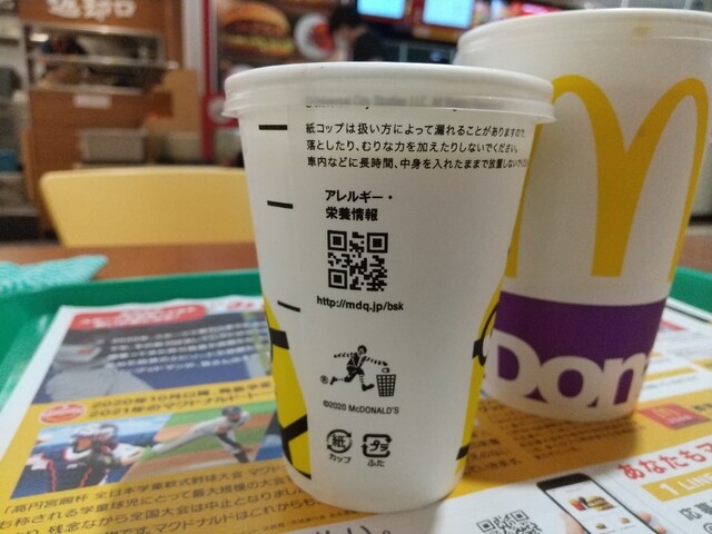 マクドナルド イオン品川シーサイド店的實拍高清圖