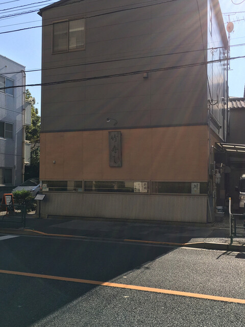 recommendations image for 竹寿し