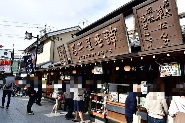 高木屋老舗的實拍高清圖