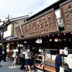 高木屋老舗的實拍圖