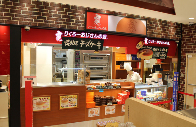 焼きたてチーズケーキ りくろーおじさんの店 JR新大阪駅中央口店的實拍高清圖