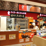 焼きたてチーズケーキ りくろーおじさんの店 JR新大阪駅中央口店的實拍圖