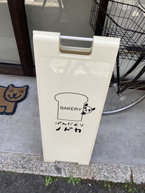 ぱんだより ノドカ的实拍高清图