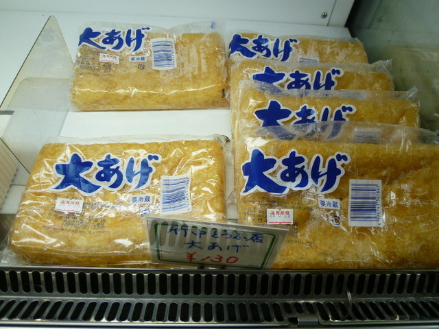 竹中とうふ店的实拍高清图