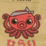 ひらり的實拍圖