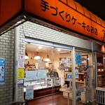 アーモンド洋菓子店 若林支店的實拍圖
