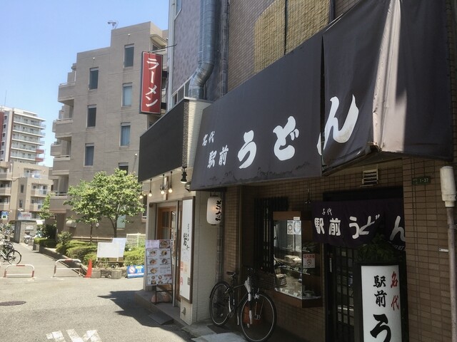 名代 駅前うどん 寺田町店的實拍高清圖