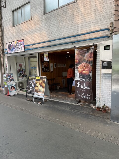 recommendations image for ブリュレ キョウト