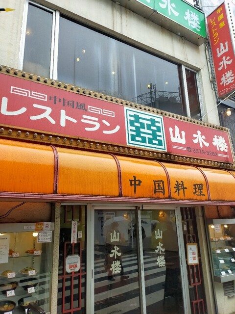 山水楼的實拍高清圖