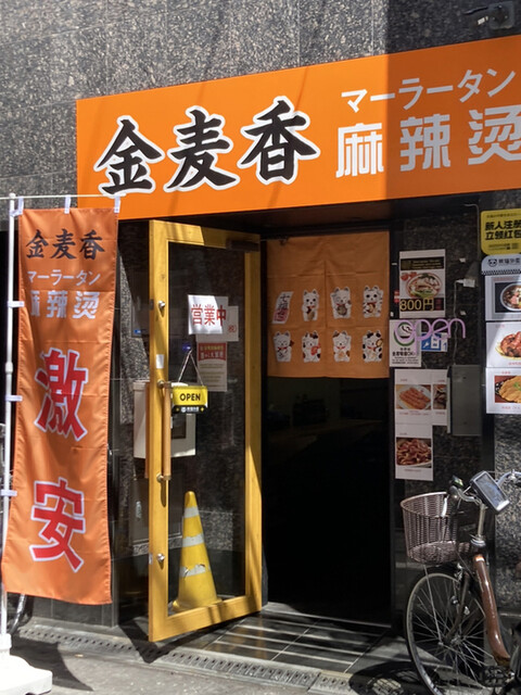金麦香的实拍高清图