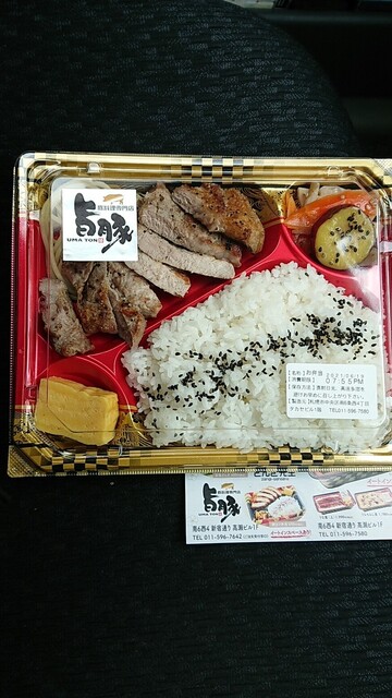 豚料理専門店 旨豚的实拍高清图
