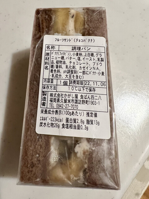 食ぱん 四二八 久留米すわの店的实拍高清图