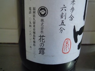 株式会社花の露的實拍高清圖