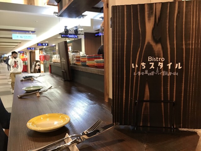 Bistro いちスタイル的實拍高清圖
