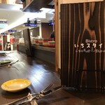 Bistro いちスタイル的實拍圖