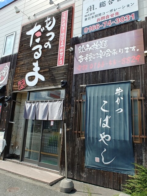 牛かつ こばやし的实拍高清图