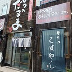 牛かつ こばやし的实拍图