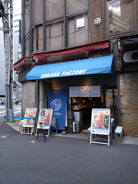 サカナファクトリー 柳橋中央市場店的實拍高清圖
