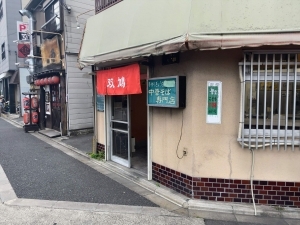 中華そば 双鳩的实拍高清图