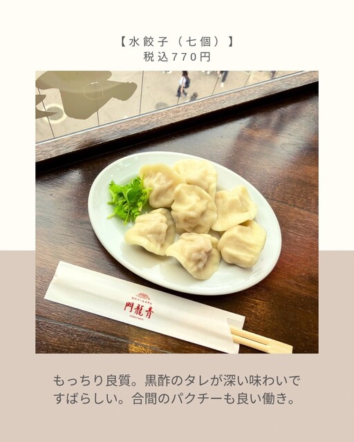 青龍門 渋谷センター店的实拍高清图