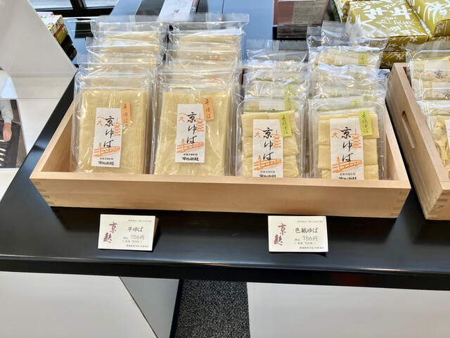 半兵衛麩 本店 販売店舗的實拍高清圖