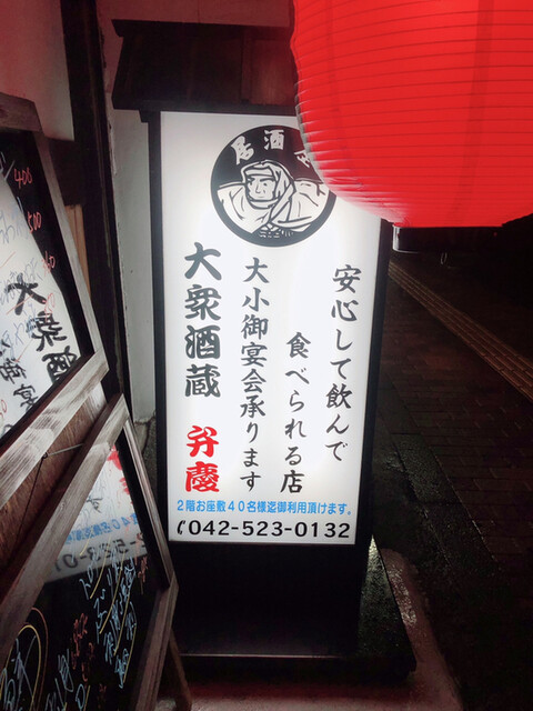 弁慶的實拍高清圖